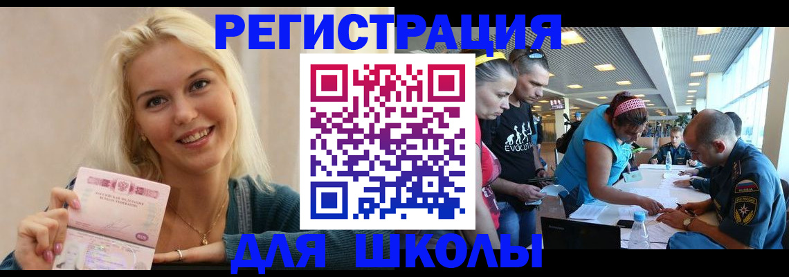 временная регистрация в Королёве