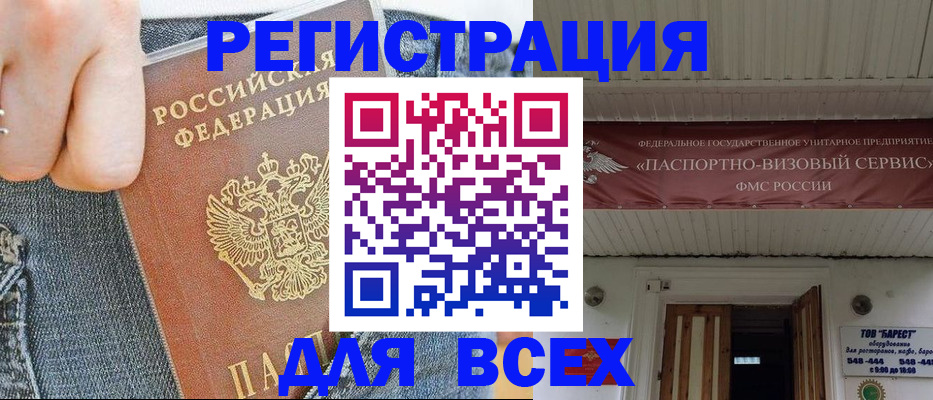 прописка для кредита в Королёве