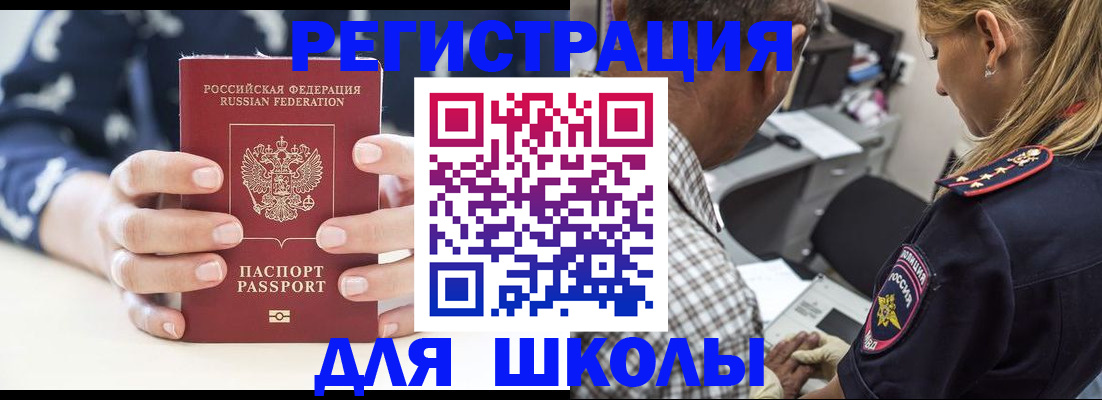 прописка поиск в Королёве