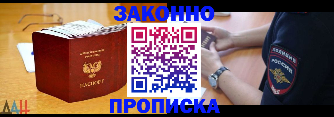 временная регистрация законно в Королёве