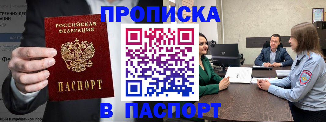 временная регистрация законно в Королёве